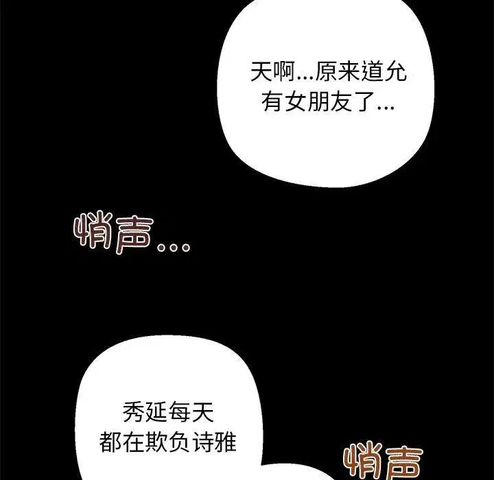 第75話