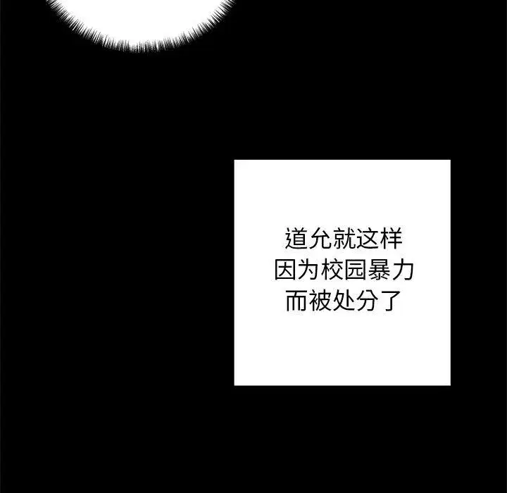 第75話