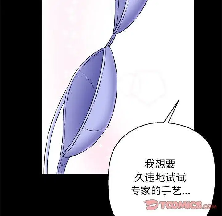 第75話