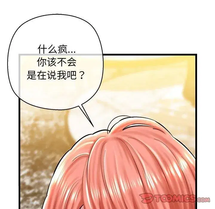 第75話