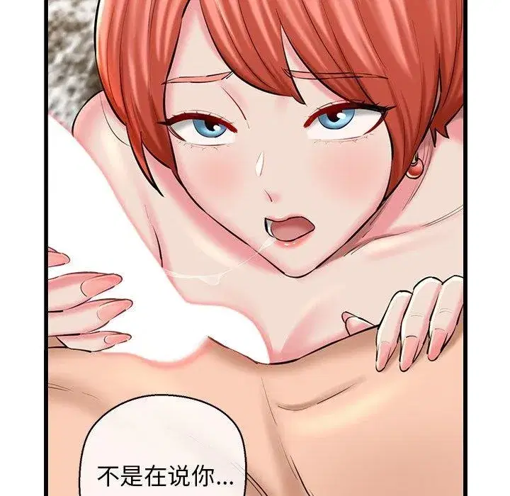 第75話