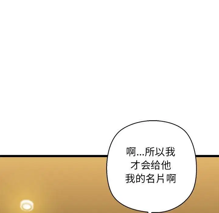 第76話