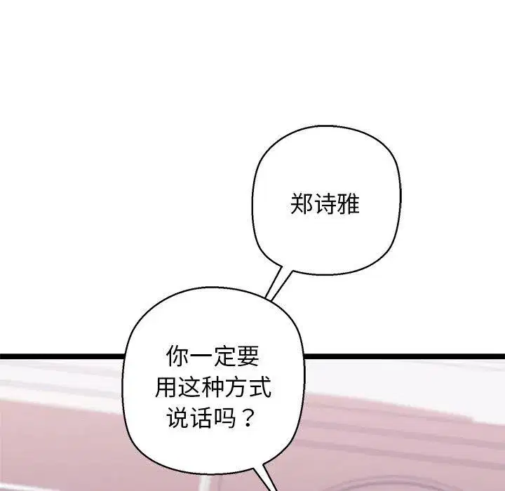 第76話