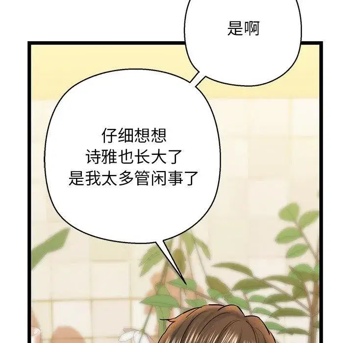 第76話
