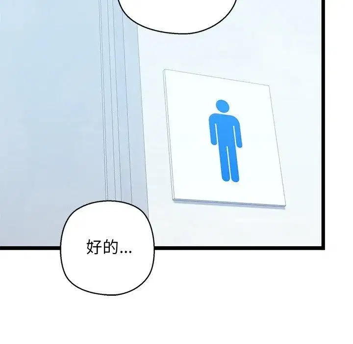 第76話