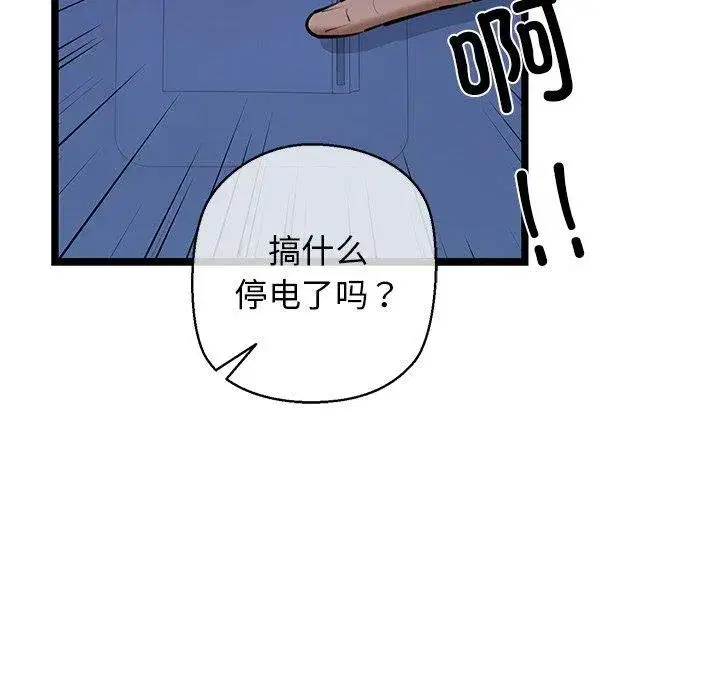 第76話