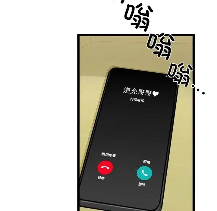 第77話