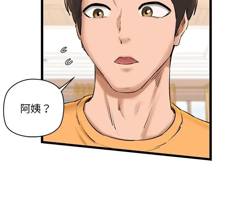 第77話