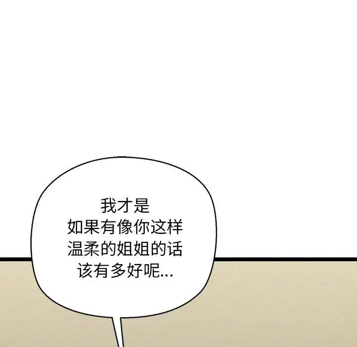 第77話