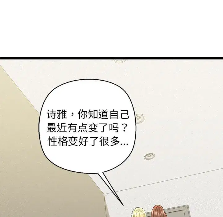 第77話