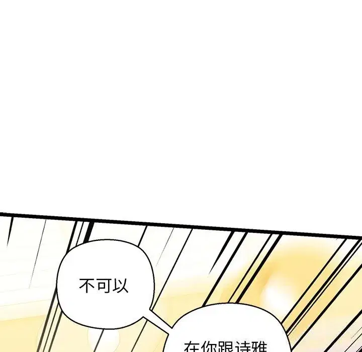 第77話