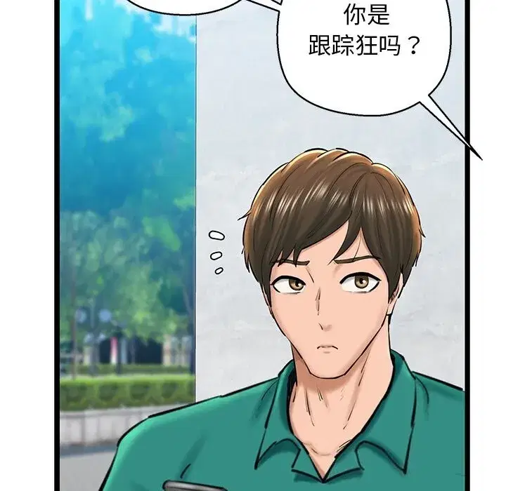 第77話