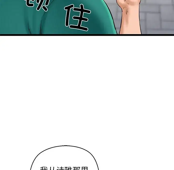 第77話