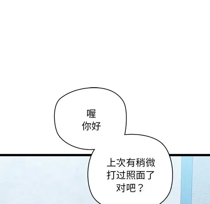 第77話