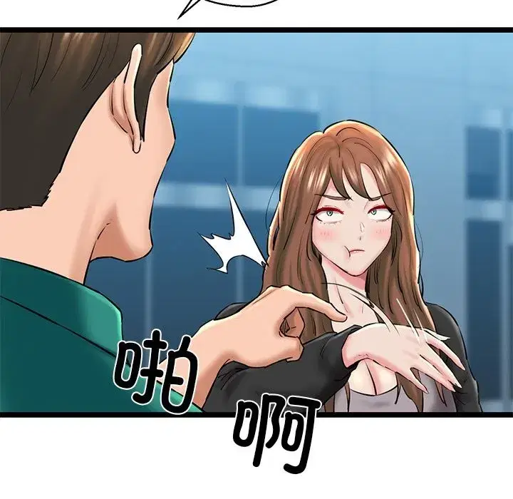 第77話