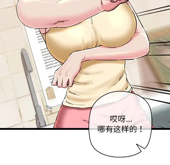 第77話