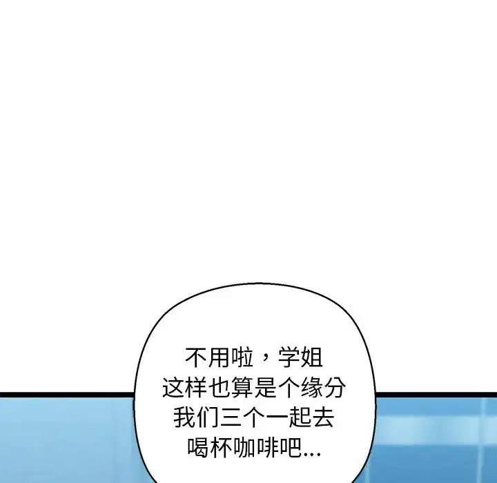 第77話