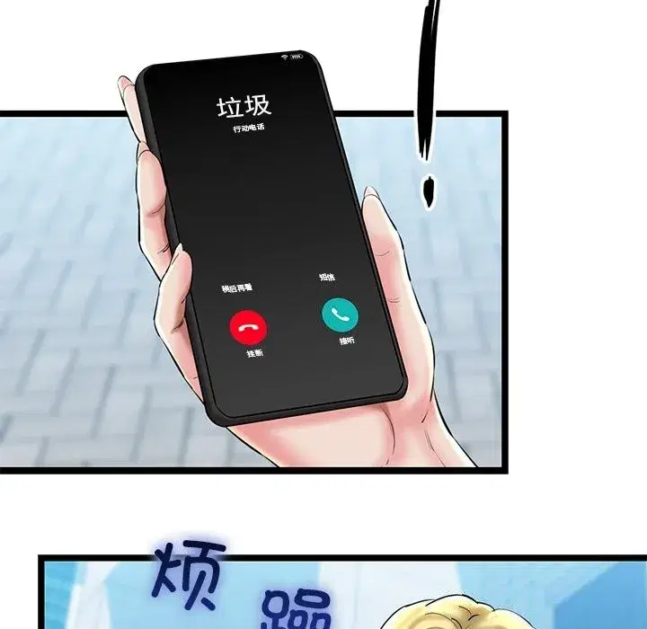 第77話