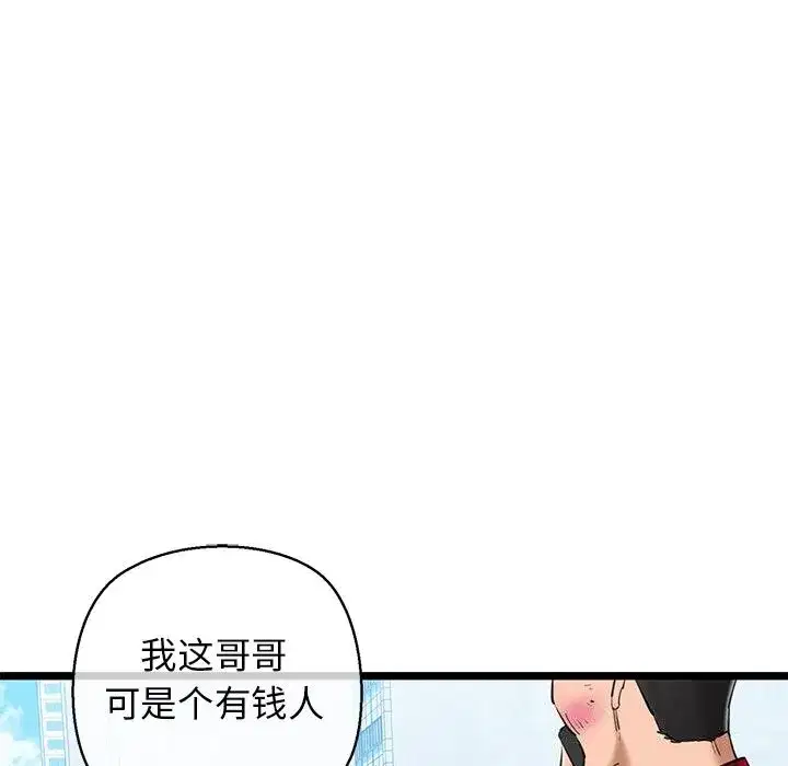 第77話