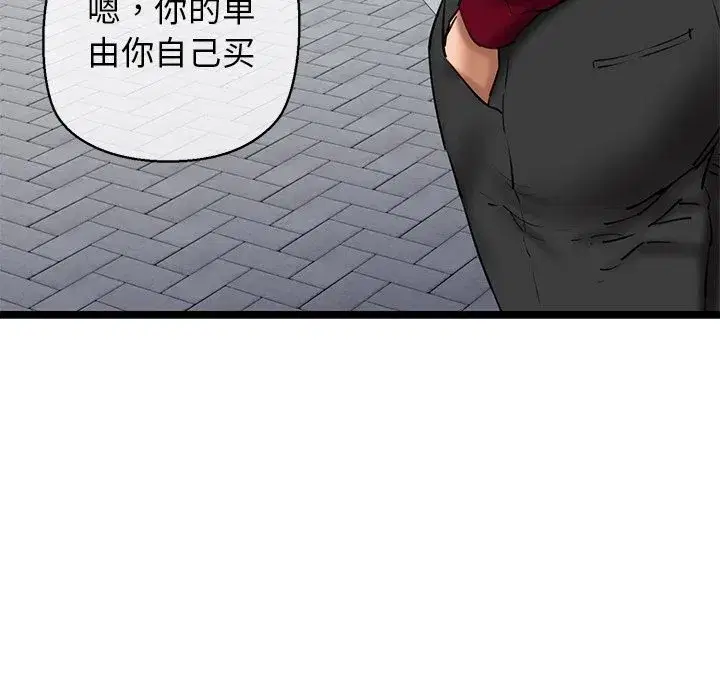 第77話