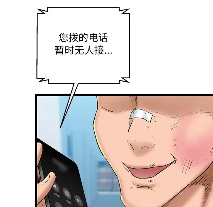 第77話