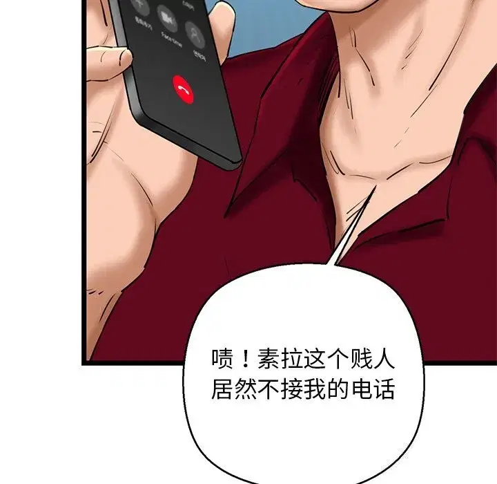 第77話
