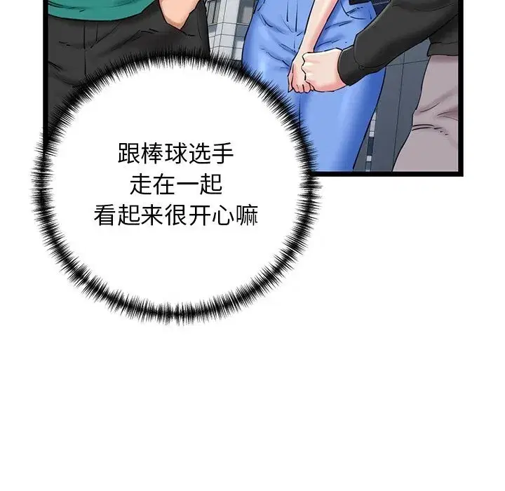 第77話