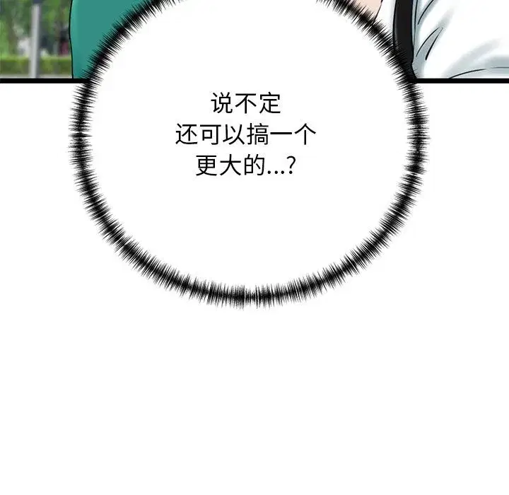 第77話