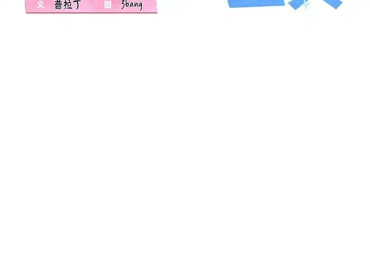 第77話