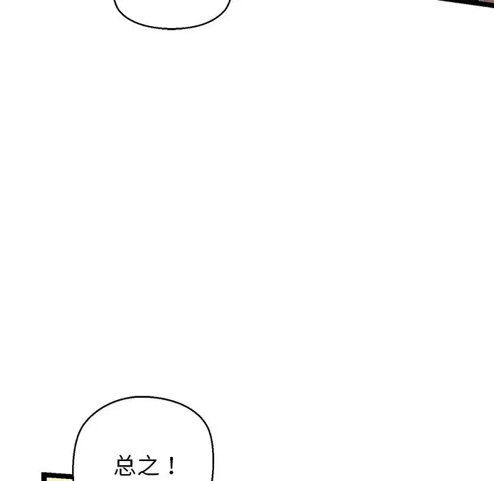 第77話