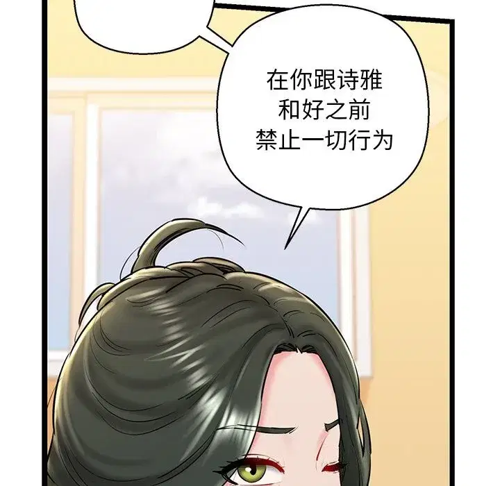 第77話