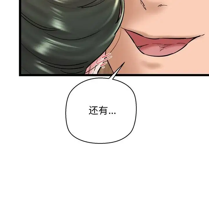 第77話
