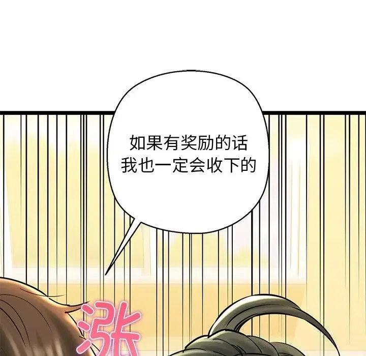 第77話