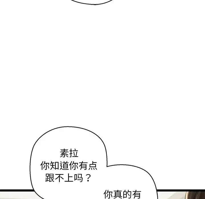 第77話