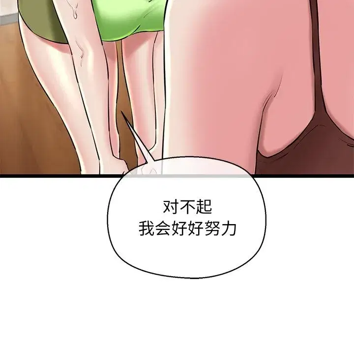 第77話