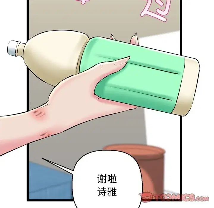 第77話