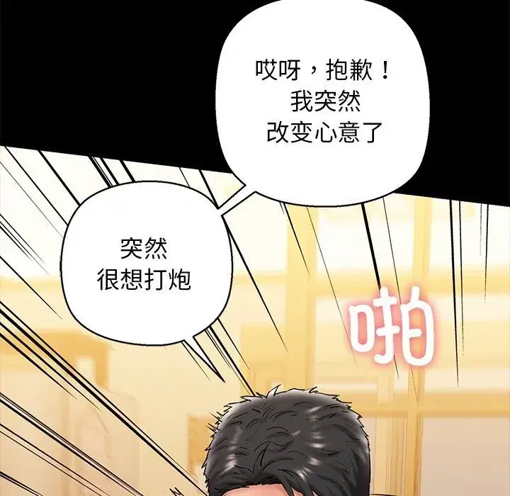 第77話
