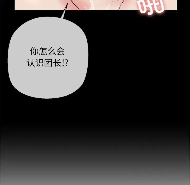 第77話