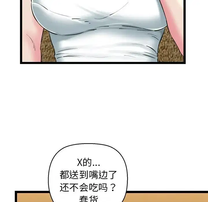 第78話