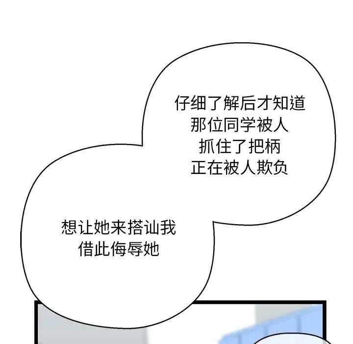 第78話