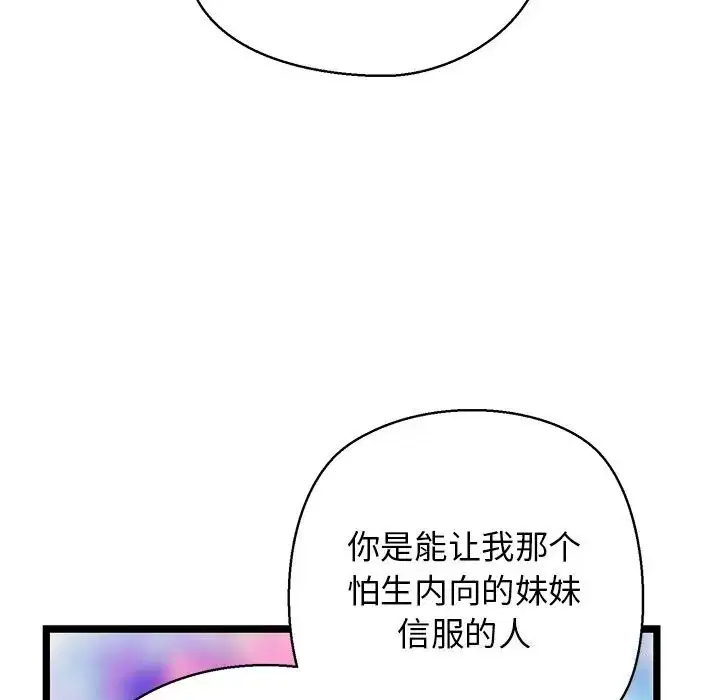 第78話