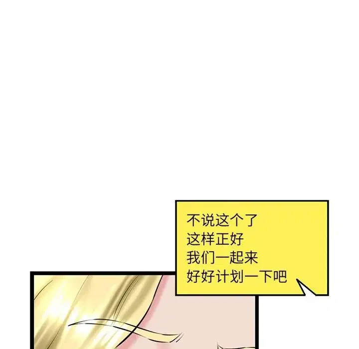 第78話