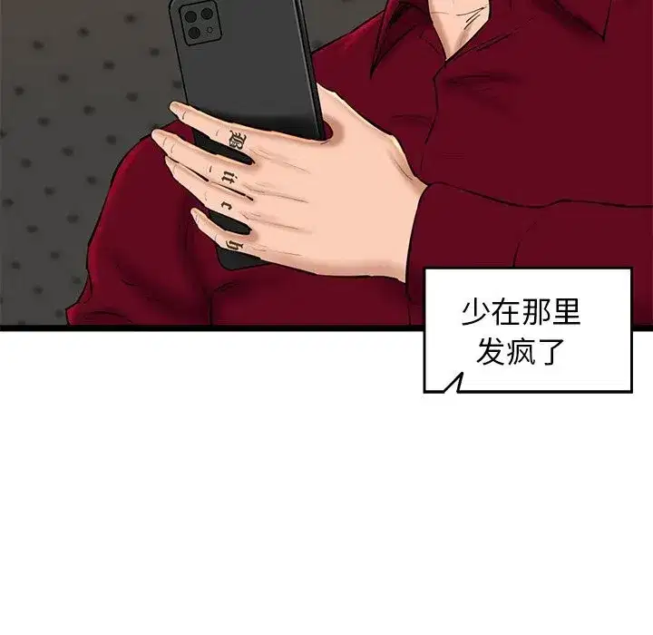第78話