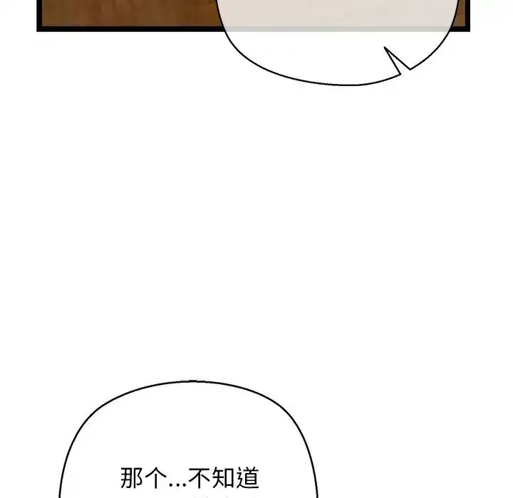 第78話