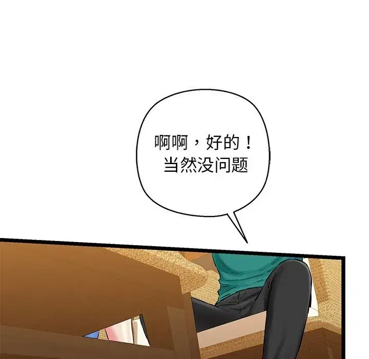 第78話