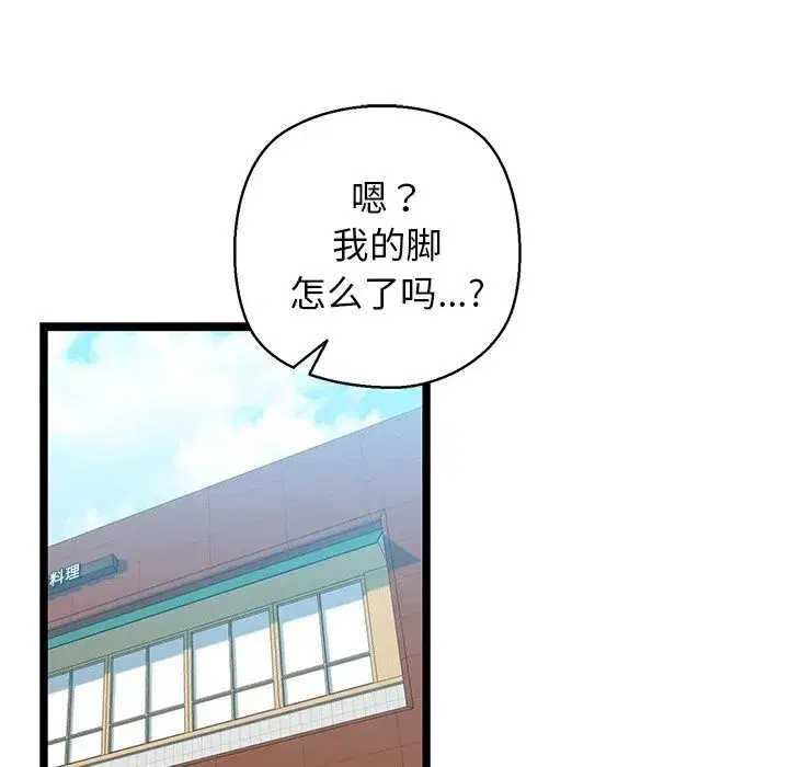 第78話
