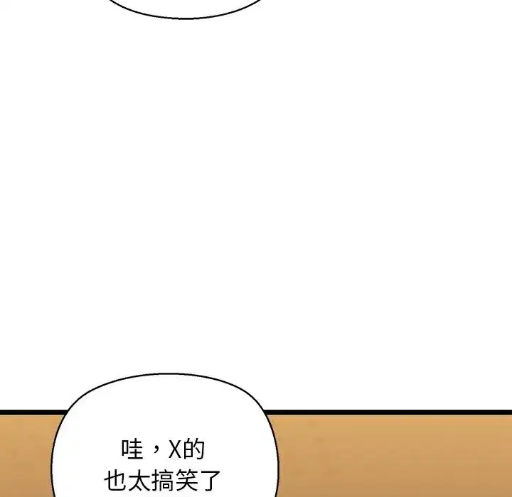 第78話