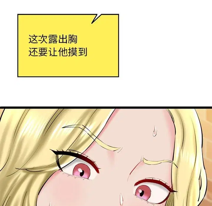 第78話