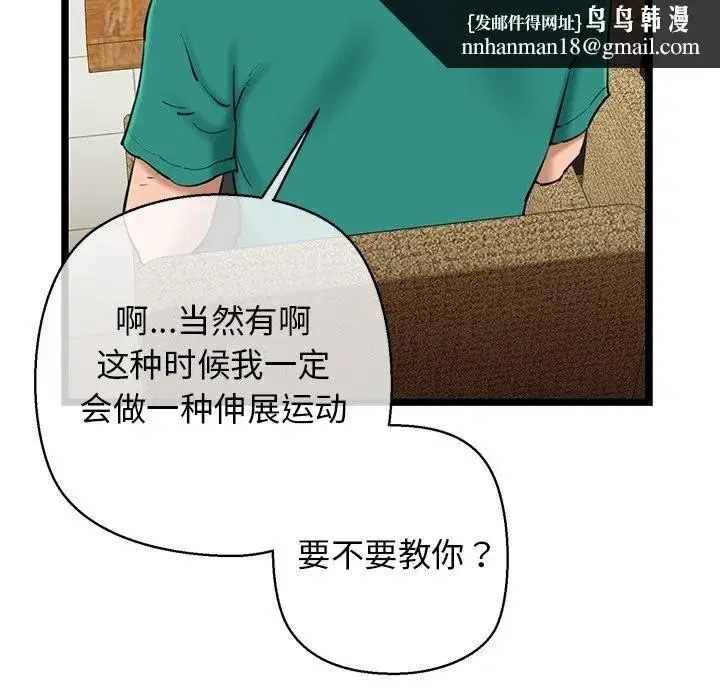 第78話