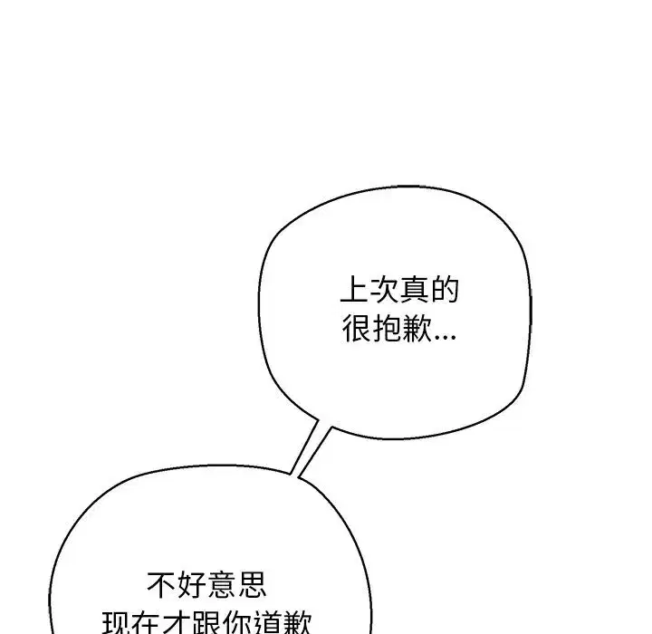 第79話